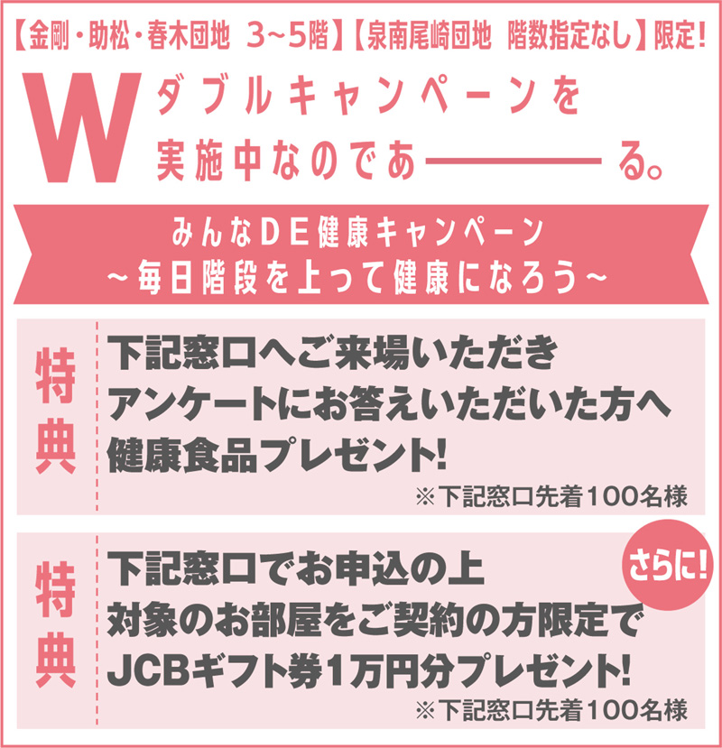 campaign02