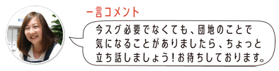 staffcoment02